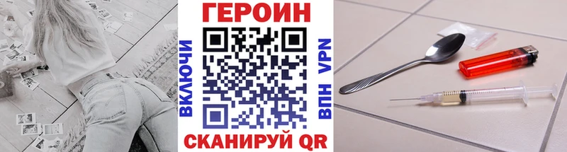 Героин Heroin  Яблоновский 
