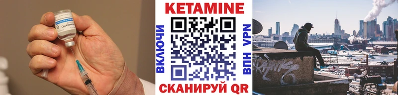 Кетамин ketamine  Яблоновский 