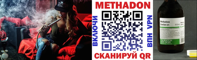 Метадон кристалл  Яблоновский 