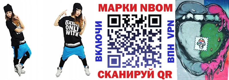 купить наркотик  Яблоновский  Марки N-bome 1500мкг 